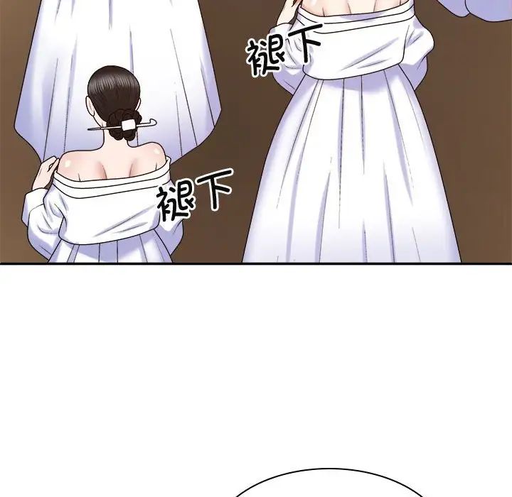 我體內的神君，第53話，第 17 页