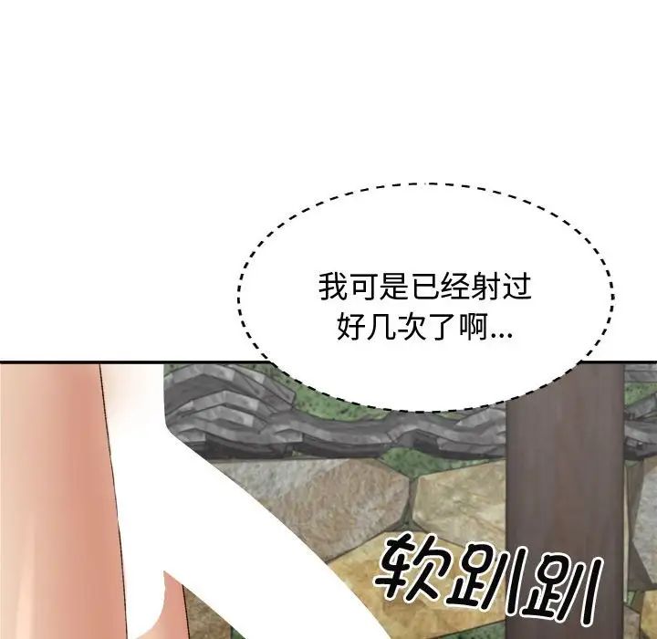 我體內的神君，第53話，第 22 页