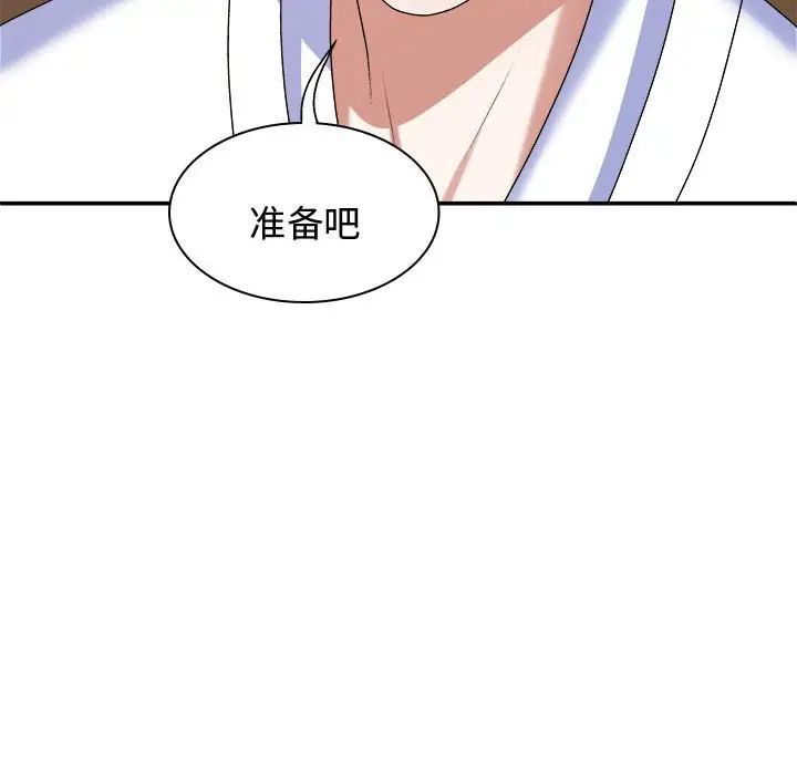 我體內的神君，第53話，第 12 页