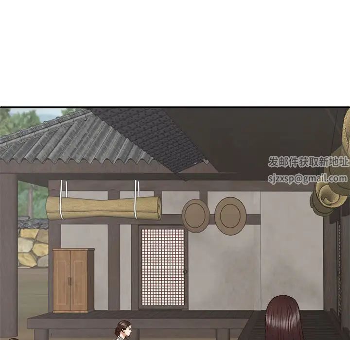我體內的神君，第53話，第 52 页