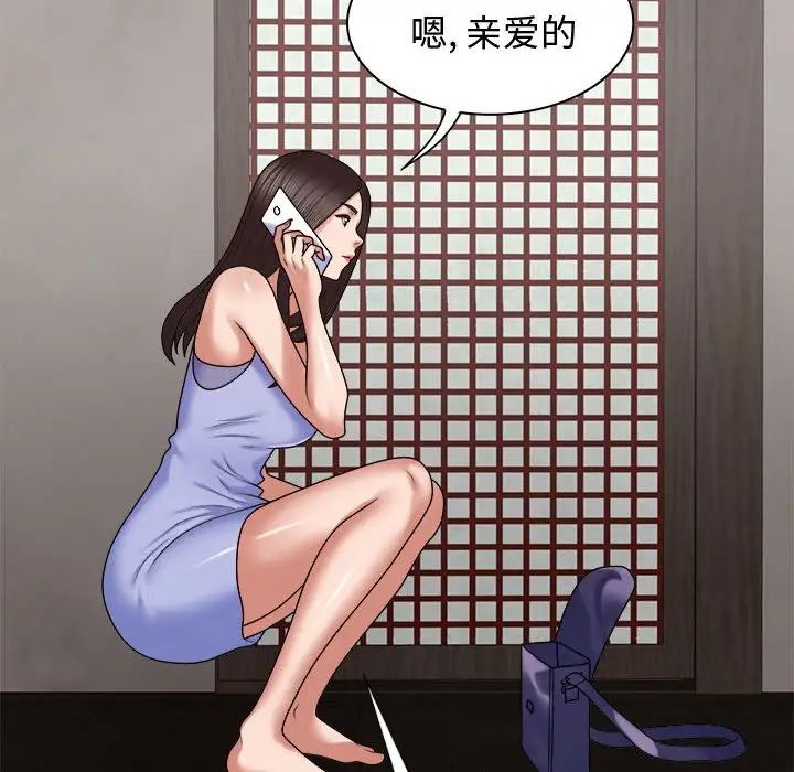 我體內的神君，第53話，第 64 页
