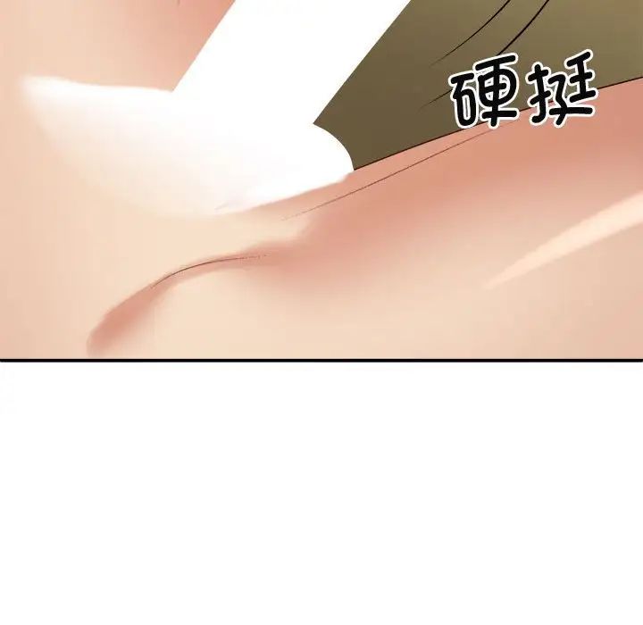 我體內的神君，第53話，第 132 页