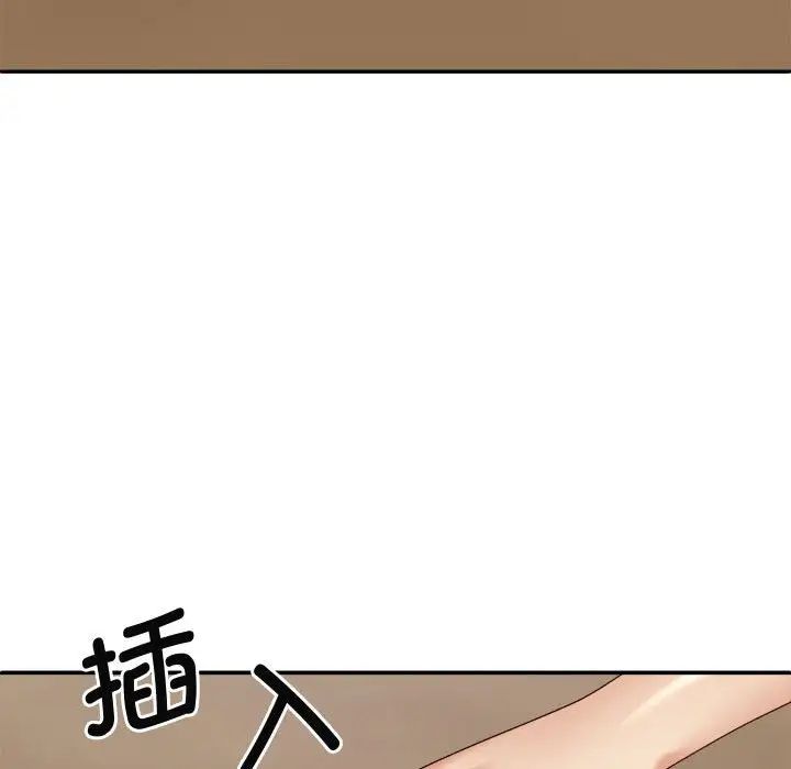 我體內的神君，第54話，第 80 页