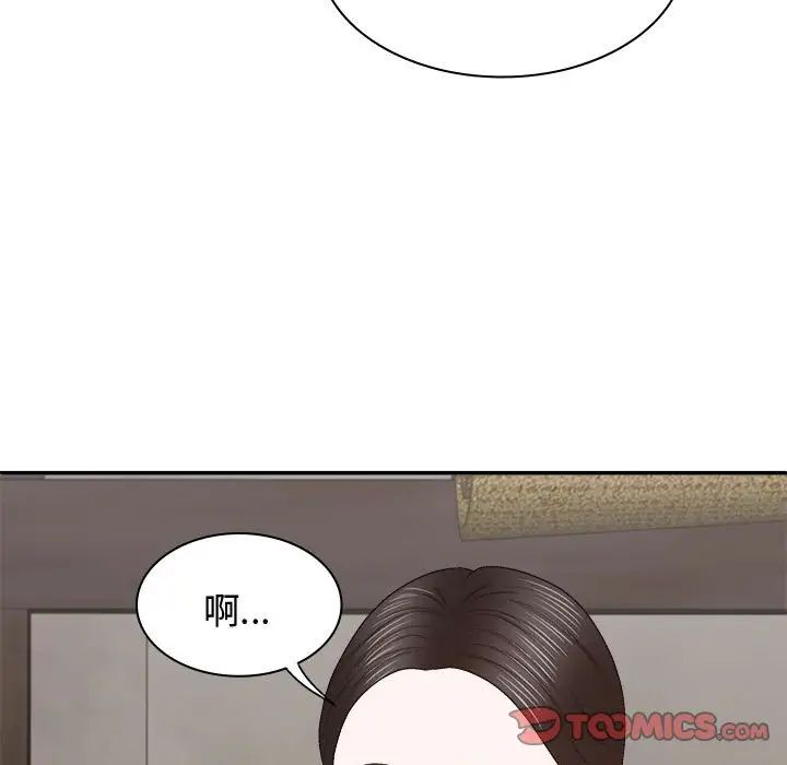 我體內的神君，第54話，第 111 页