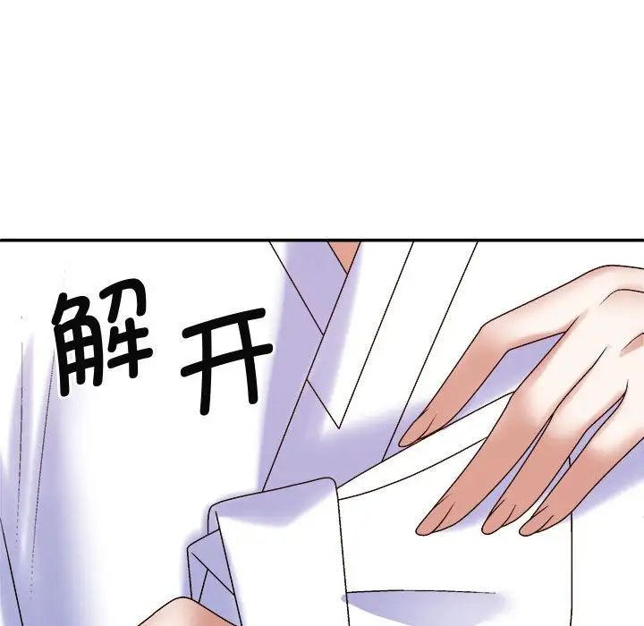我體內的神君，第54話，第 113 页