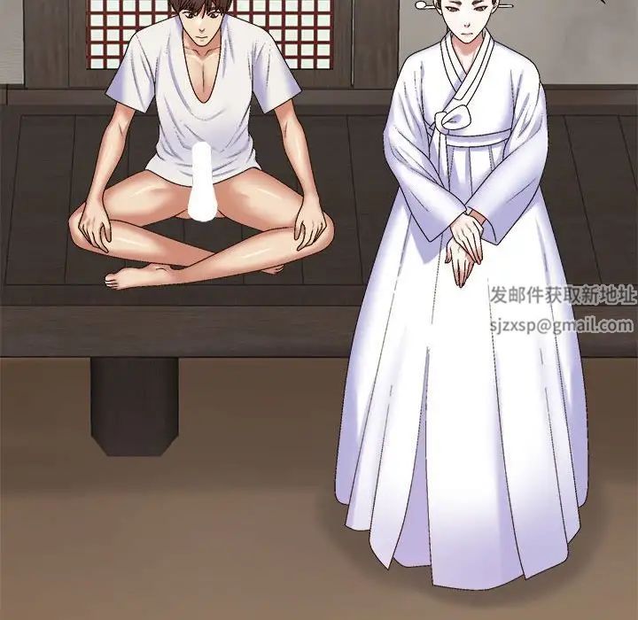 我體內的神君，第54話，第 103 页