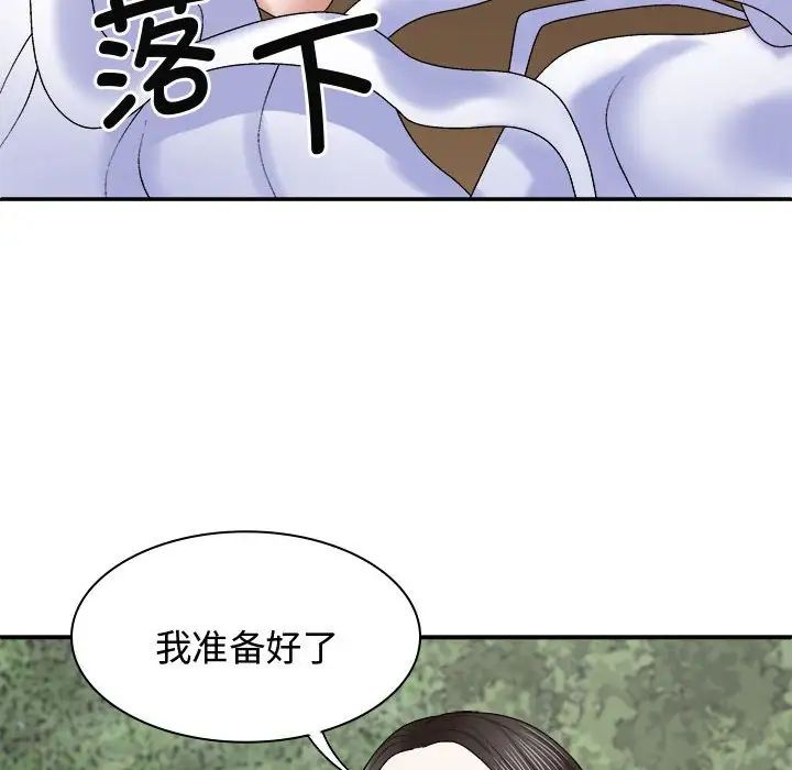 我體內的神君，第54話，第 116 页