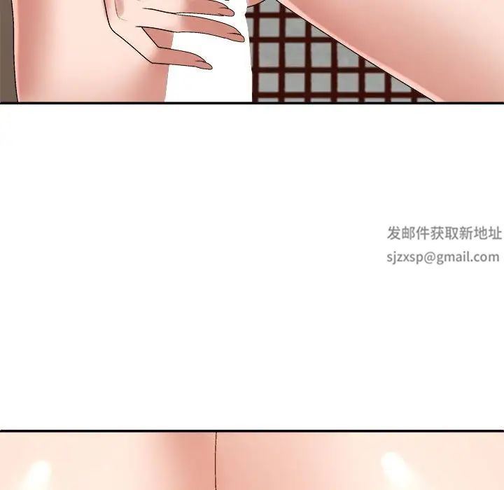 我體內的神君，第54話，第 17 页