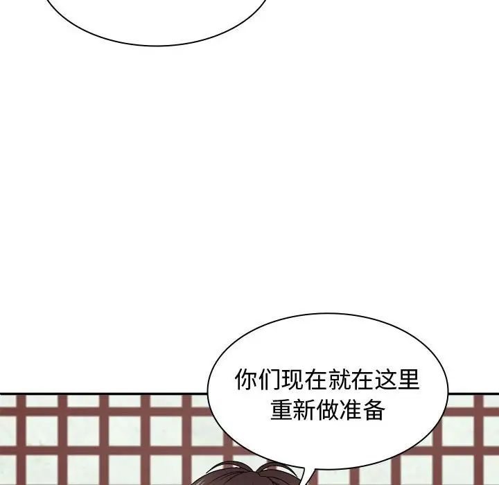 我體內的神君，第54話，第 65 页