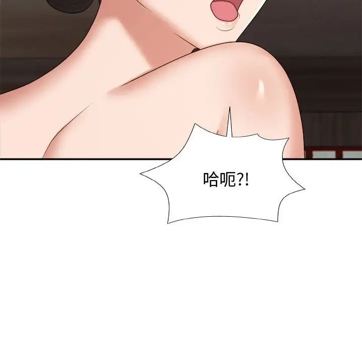 我體內的神君，第54話，第 22 页