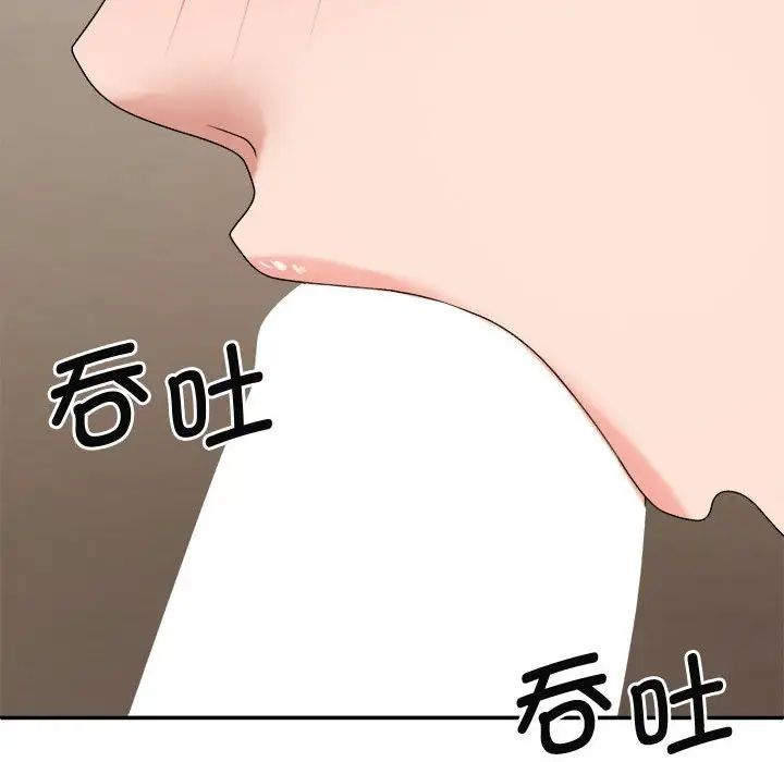 我體內的神君，第54話，第 12 页