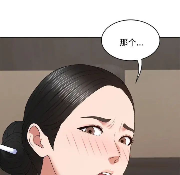 我體內的神君，第54話，第 28 页