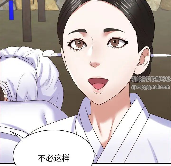 我體內的神君，第54話，第 64 页