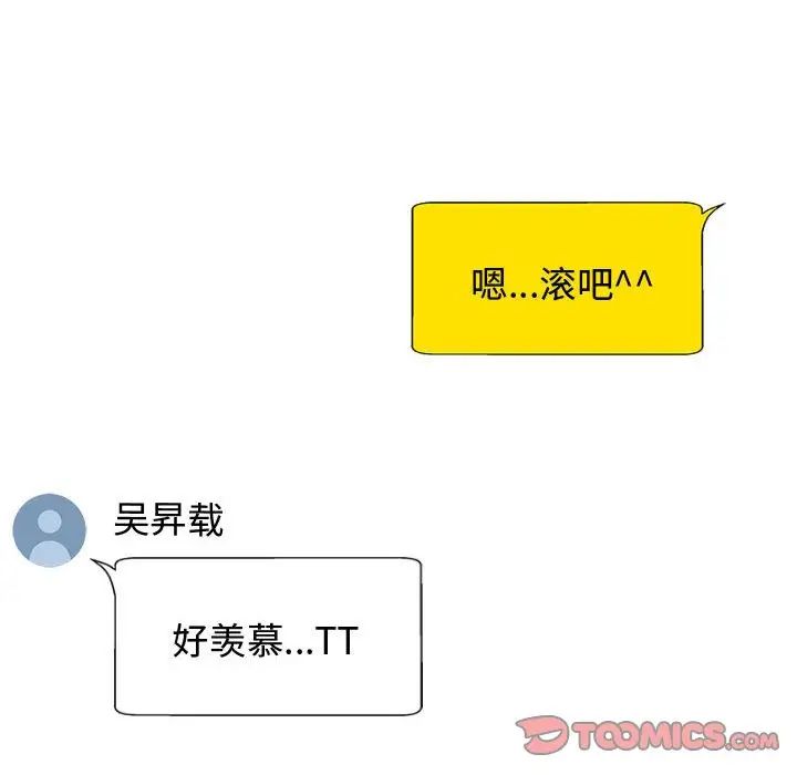 我體內的神君，第55話，第 138 页