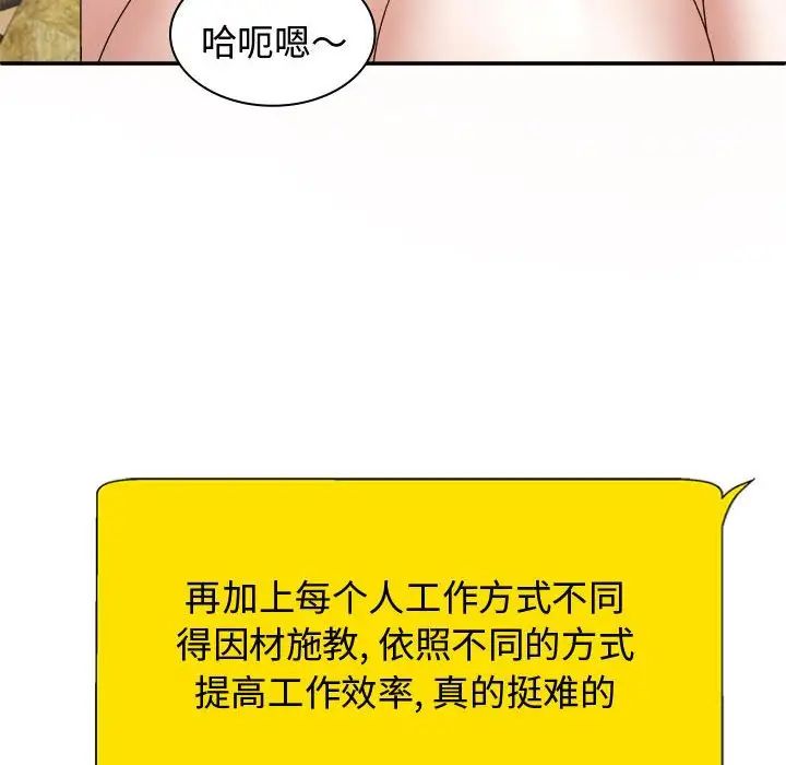 我體內的神君，第55話，第 34 页