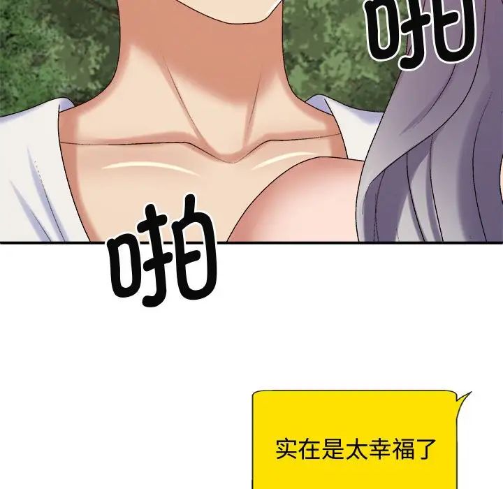 我體內的神君，第55話，第 123 页