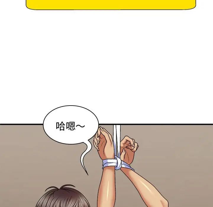 我體內的神君，第55話，第 35 页