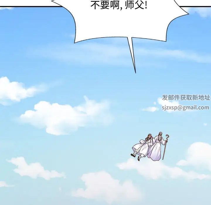 我體內的神君，第55話，第 153 页