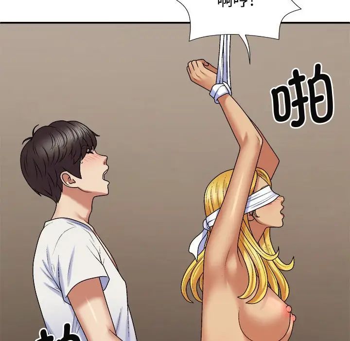 我體內的神君，第55話，第 40 页