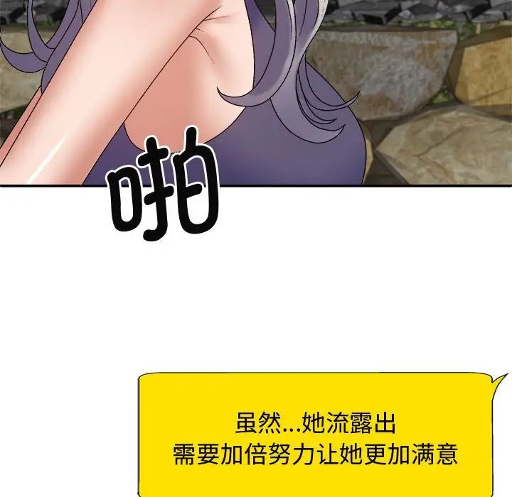 我體內的神君，第55話，第 116 页