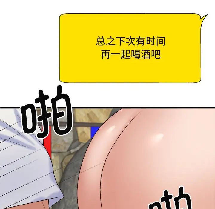 我體內的神君，第55話，第 126 页