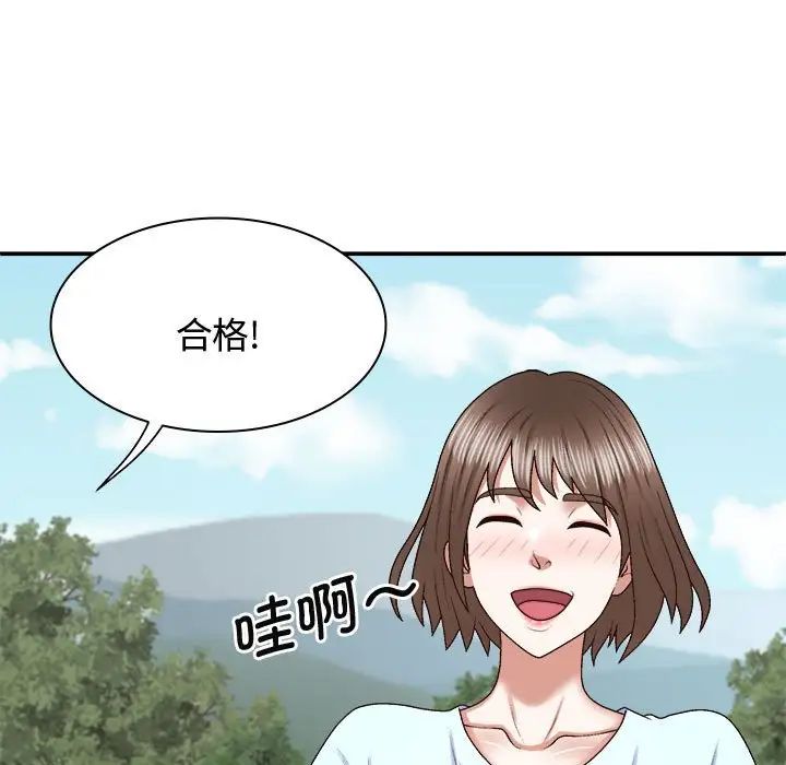我體內的神君，第55話，第 69 页