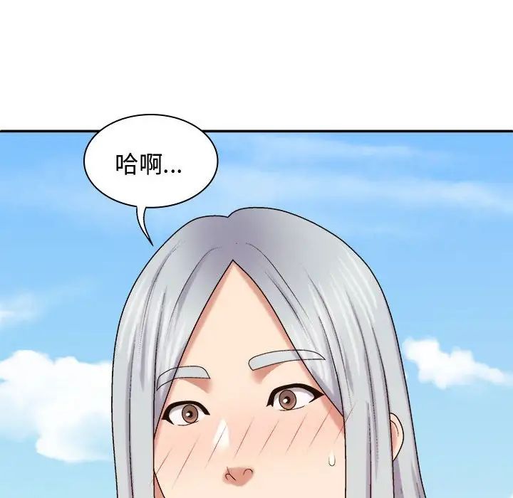 我體內的神君，第55話，第 144 页