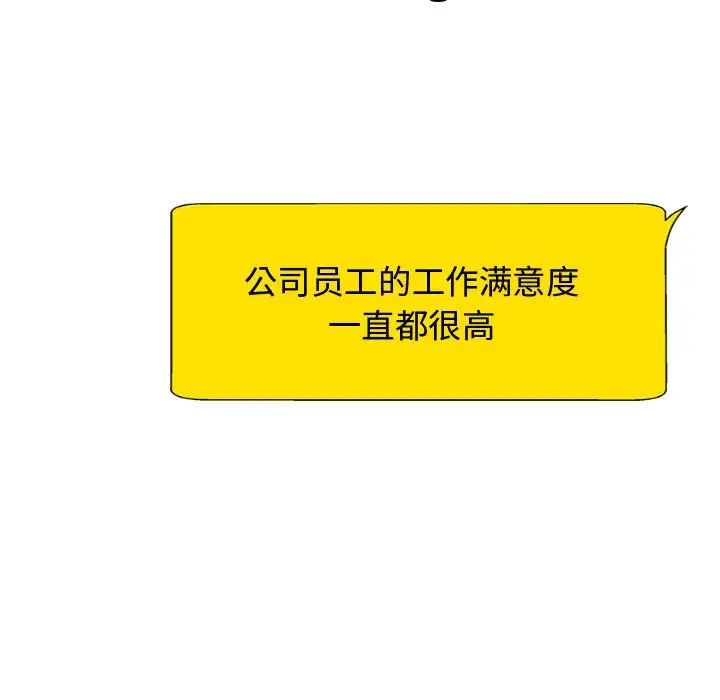 我體內的神君，第55話，第 95 页