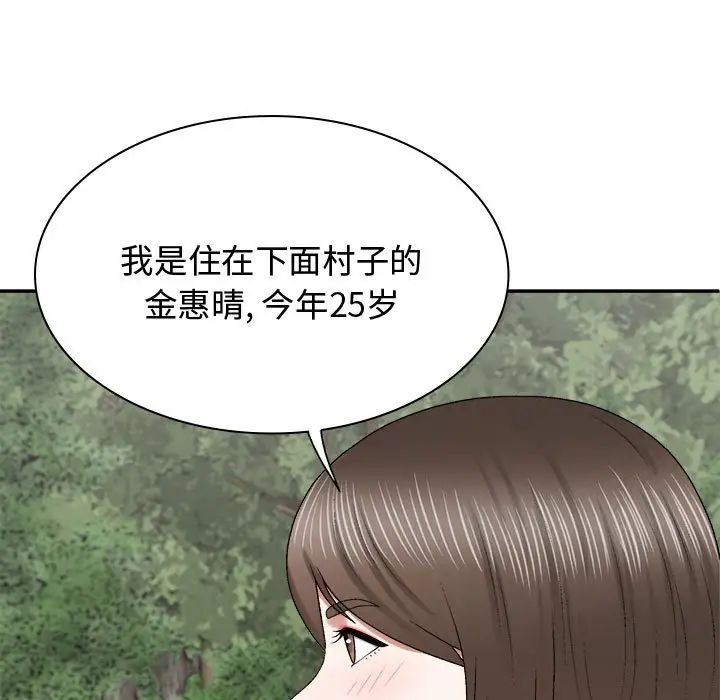 我體內的神君，第55話，第 65 页