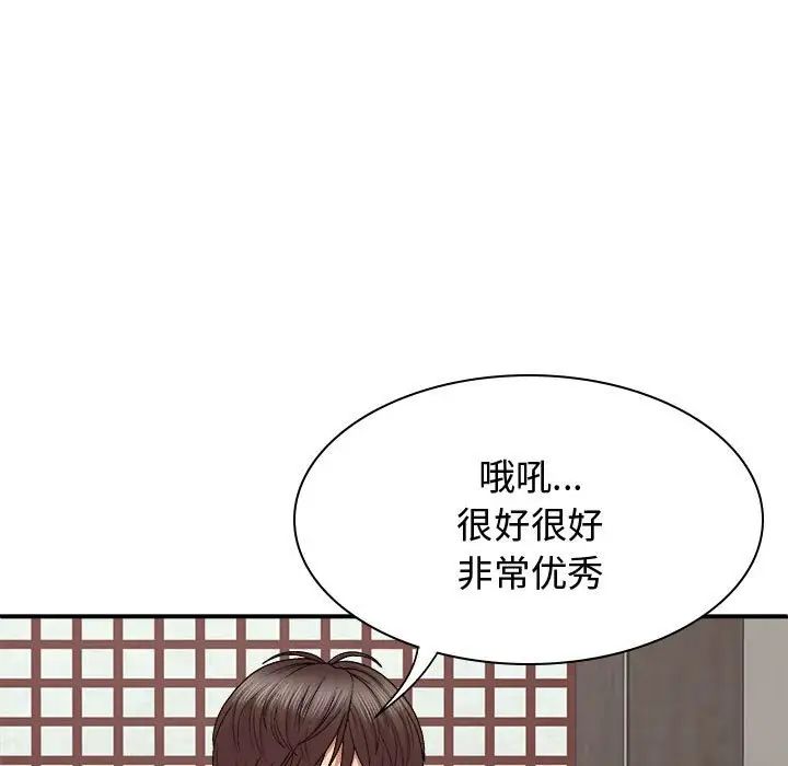 我體內的神君，第55話，第 82 页