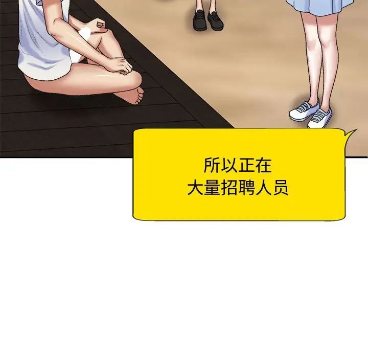 我體內的神君，第55話，第 64 页