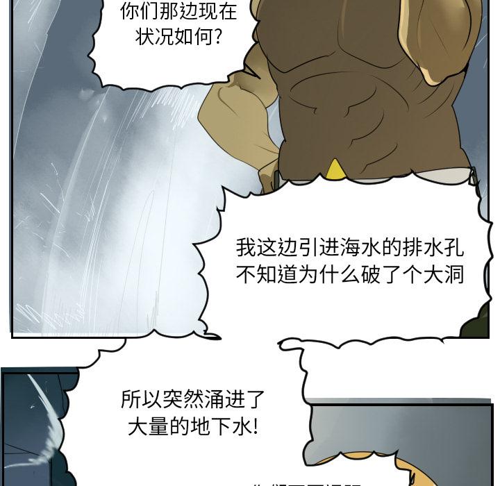 Ultimiter~终极者，第 49 章，第 5 页