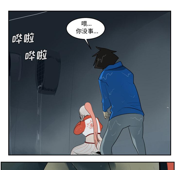 Ultimiter~终极者，第 49 章，第 44 页