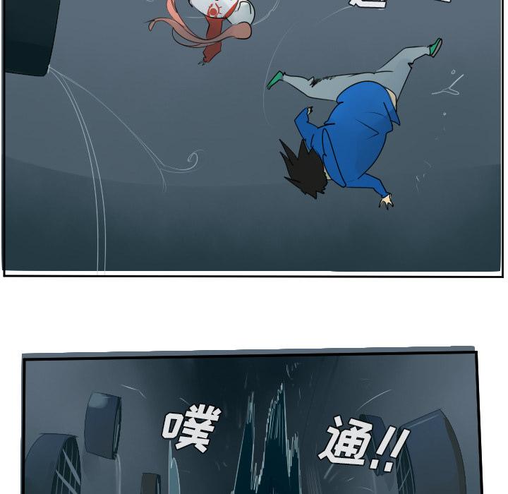 Ultimiter~终极者，第 49 章，第 11 页