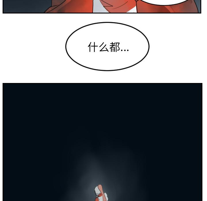 Ultimiter~终极者，第 49 章，第 40 页