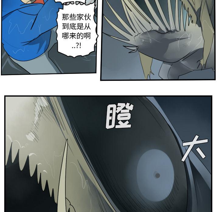 Ultimiter~终极者，第 49 章，第 49 页