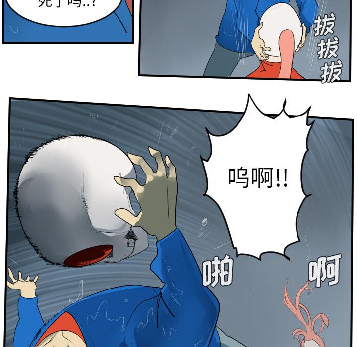 Ultimiter~终极者，第 49 章，第 21 页