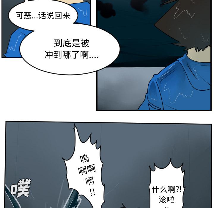 Ultimiter~终极者，第 49 章，第 17 页