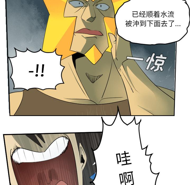 Ultimiter~终极者，第 49 章，第 8 页