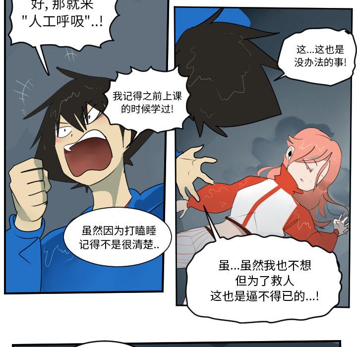 Ultimiter~终极者，第 49 章，第 28 页