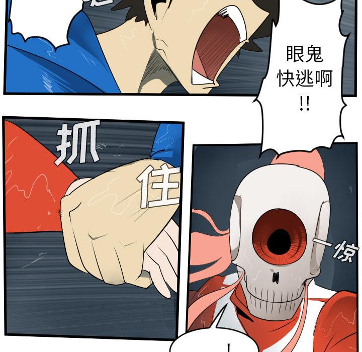 Ultimiter~终极者，第 49 章，第 52 页