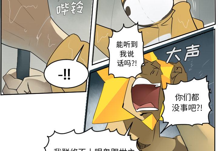 Ultimiter~终极者，第 49 章，第 3 页