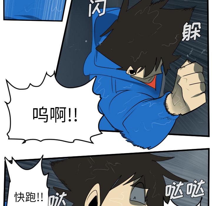Ultimiter~终极者，第 49 章，第 51 页
