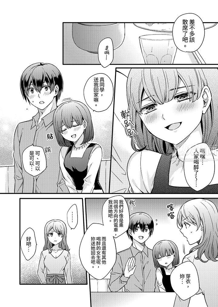 才做了一次就被征服了！？做作女被处男勐烈抽插后一脸淫荡，第7話，第 5 页