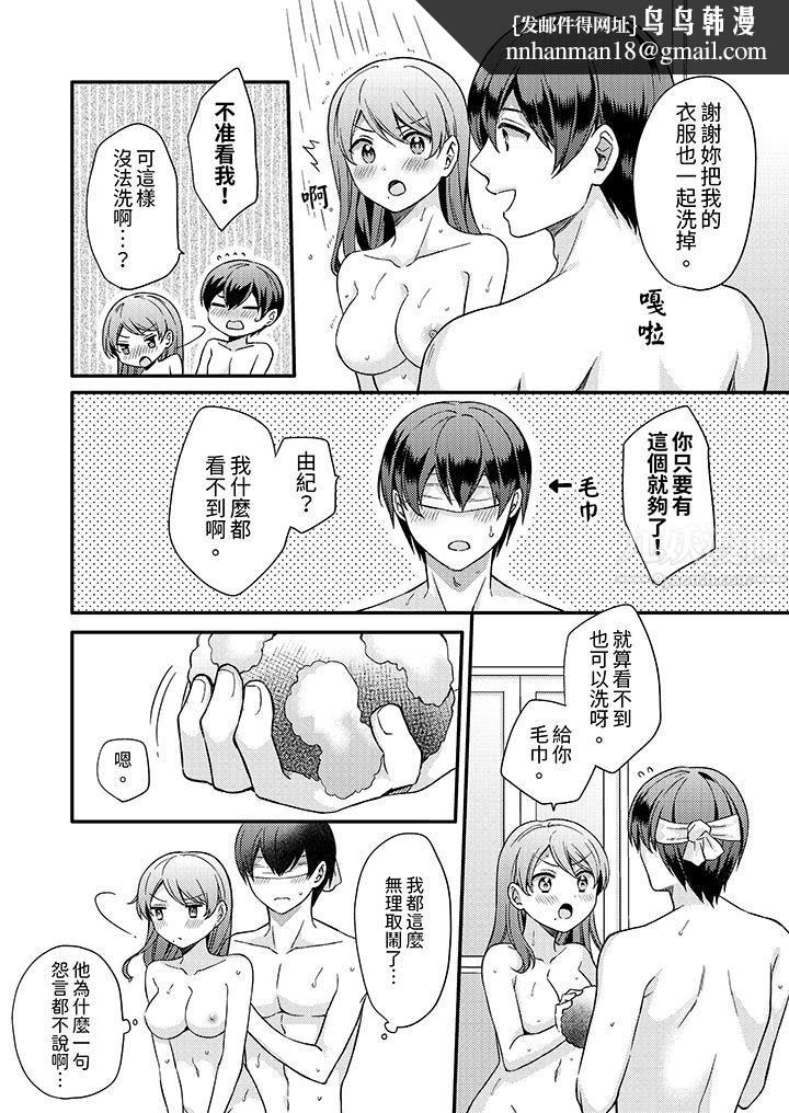 才做了一次就被征服了！？做作女被处男勐烈抽插后一脸淫荡，第8話，第 8 页
