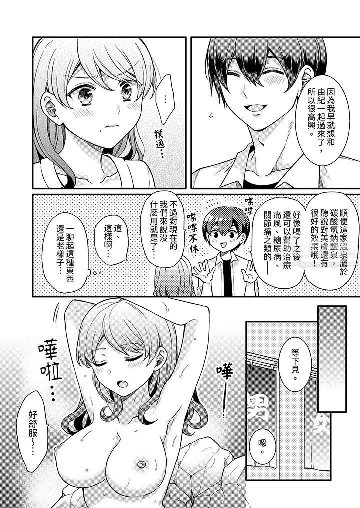 才做了一次就被征服了！？做作女被处男勐烈抽插后一脸淫荡，第9話，第 12 页