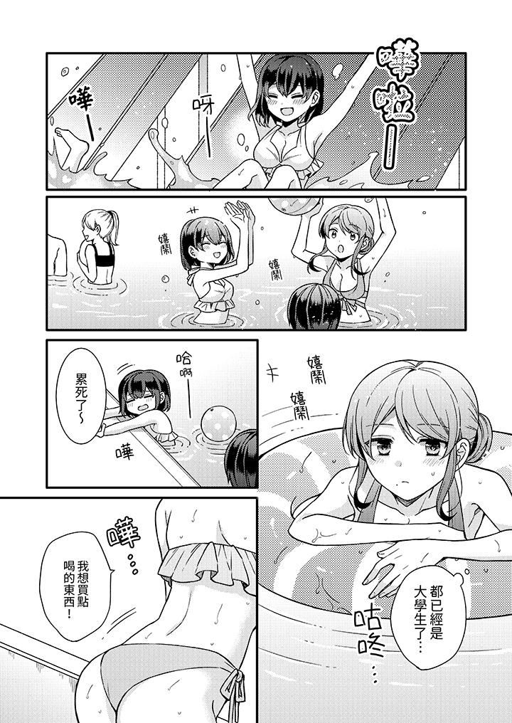 才做了一次就被征服了！？做作女被处男勐烈抽插后一脸淫荡，第15話，第 11 页