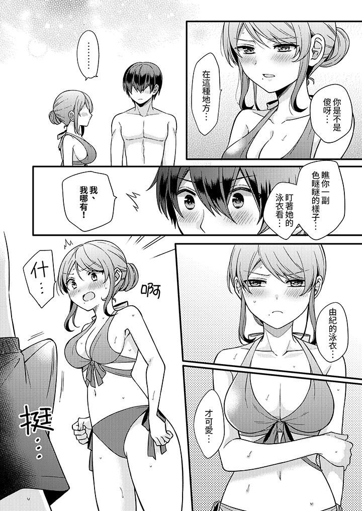 才做了一次就被征服了！？做作女被处男勐烈抽插后一脸淫荡，第16話，第 5 页