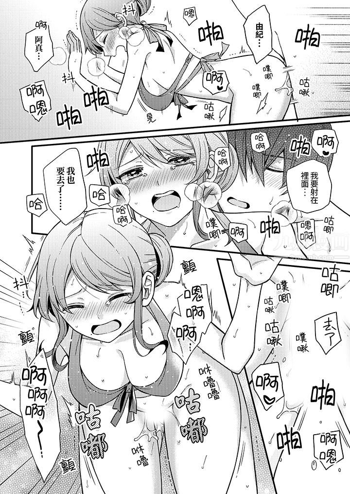 才做了一次就被征服了！？做作女被处男勐烈抽插后一脸淫荡，第16話，第 12 页