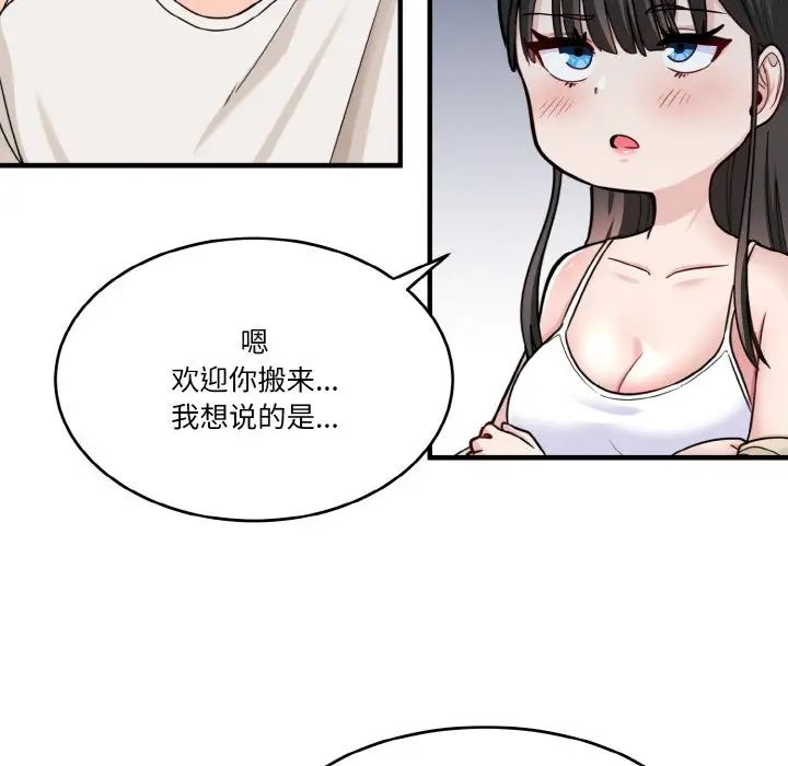 打脸的告白，第1話，第 40 页